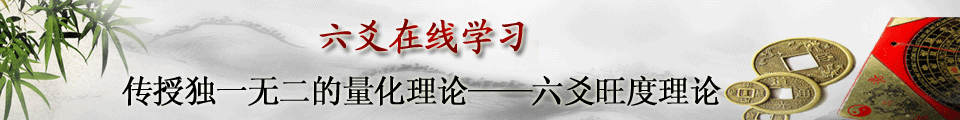 六爻八卦加拿大28预测凤凰预测